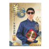《足本八頁流年詳批+催運指南》港幣